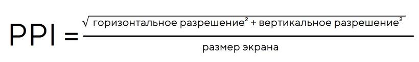 формула расчёта PPI