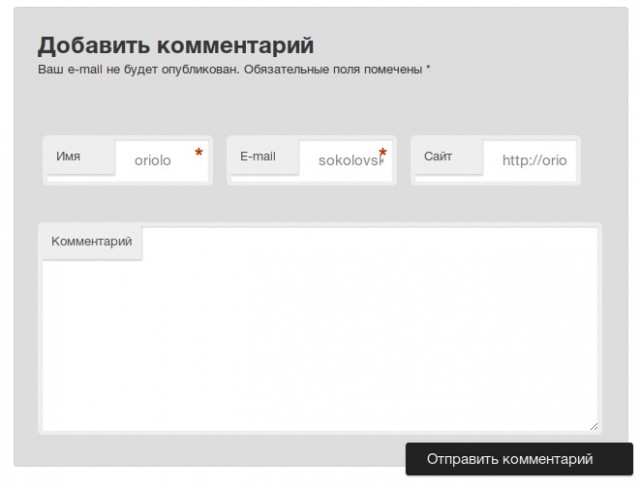 новая форма комментариев в Twenty Eleven