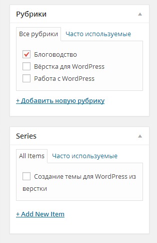 плагин серии постов wordpress