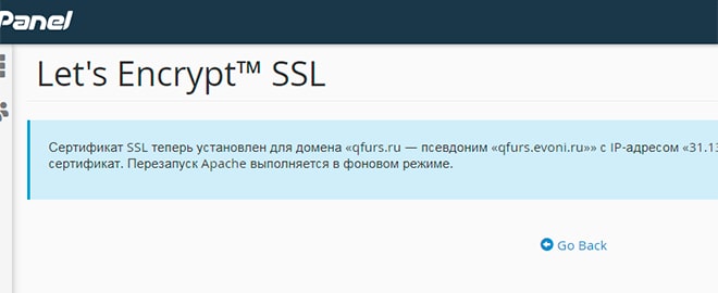 Сообщение о процедуре получения SSL-сертификата