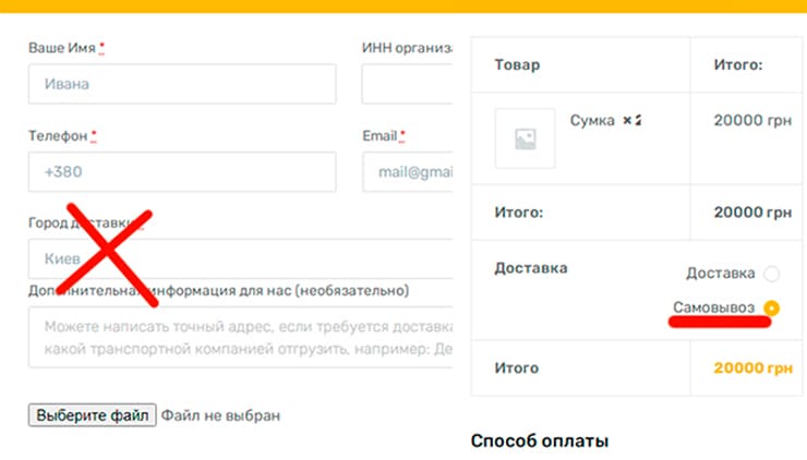 Как убрать адрес доставки при самовывозе на сайте