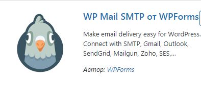 Плагин wp mail smtp