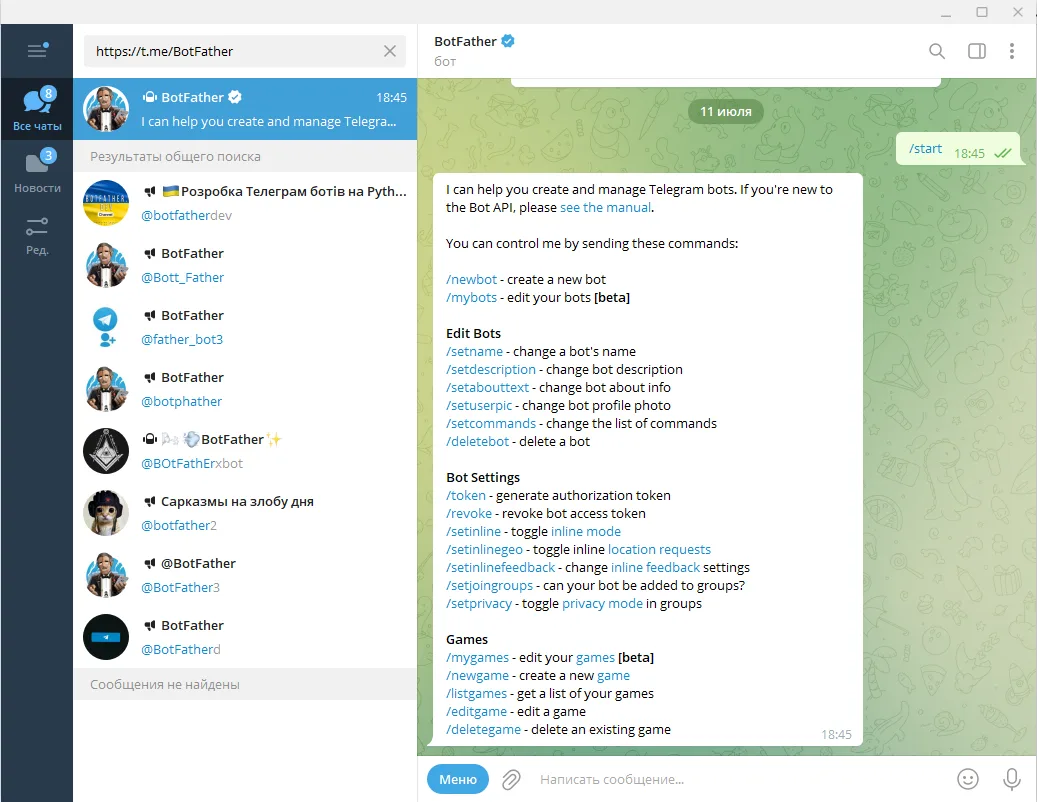 Команды в телеграмме. Боты в телеграмме. Телеграмм бот на Python. Как создать бота в телеграмме BOTFATHER.